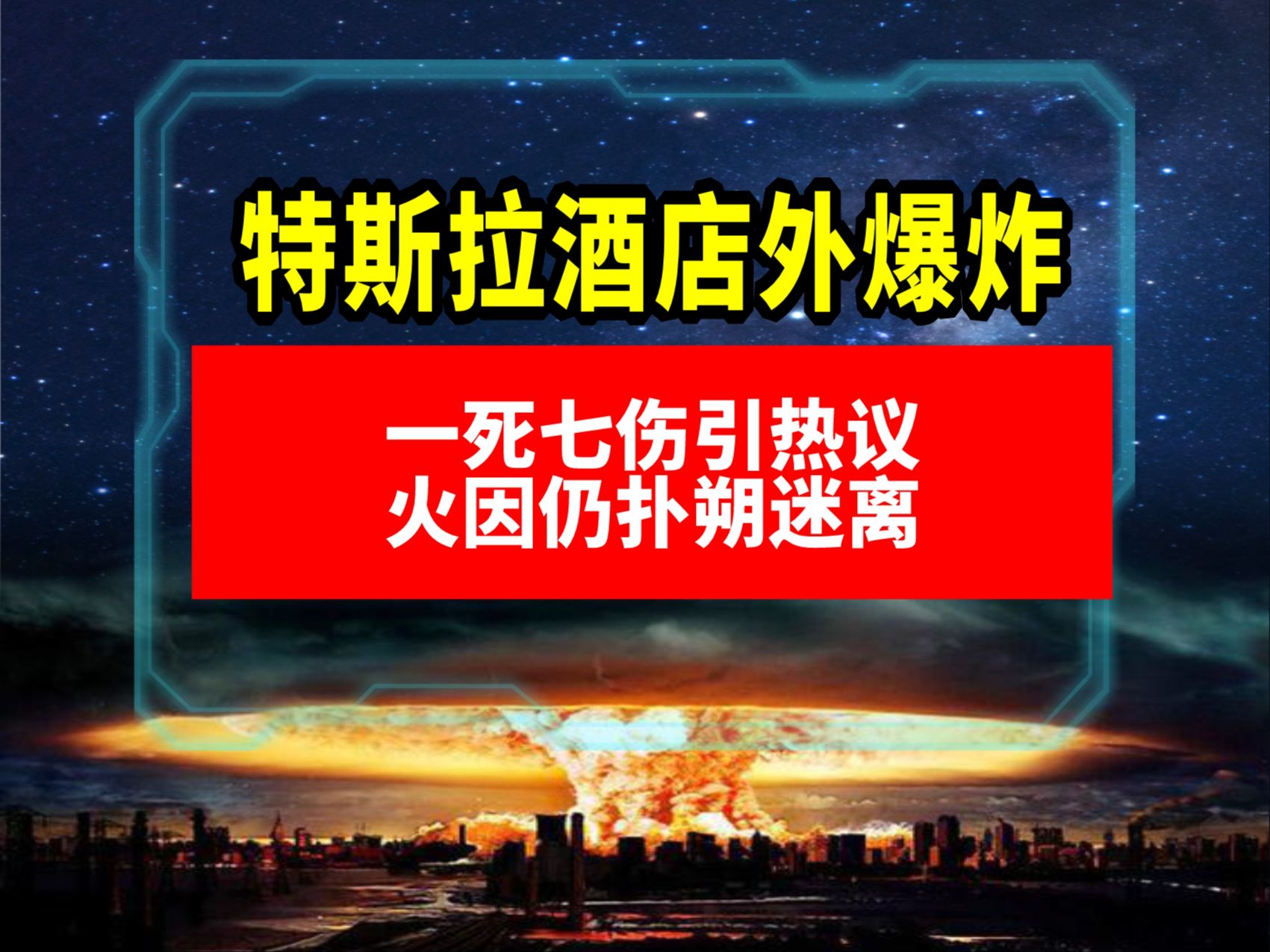 斯特拉斯堡主场被里昂绝杀，惨遭逆转的简单介绍