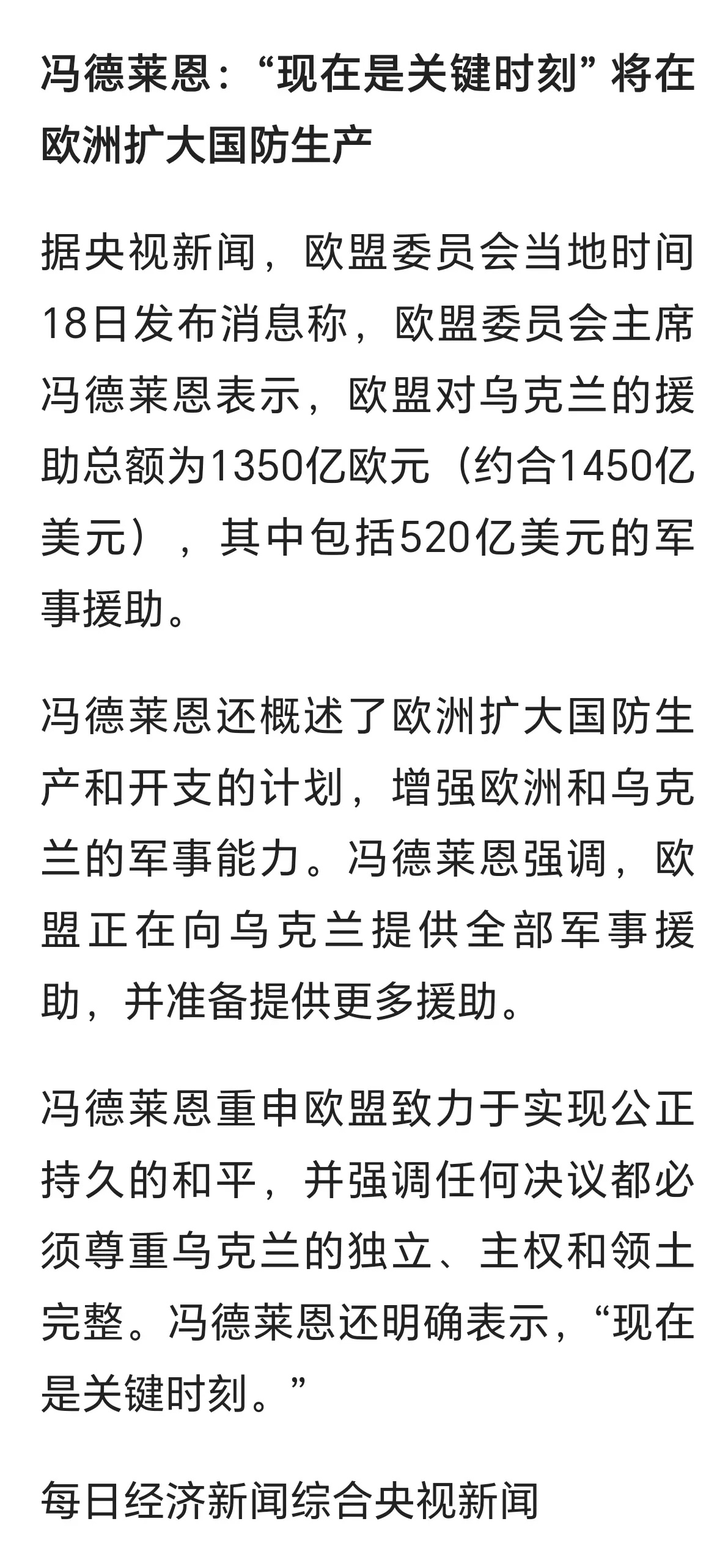 苏格兰逆袭突进强，克罗地亚告负