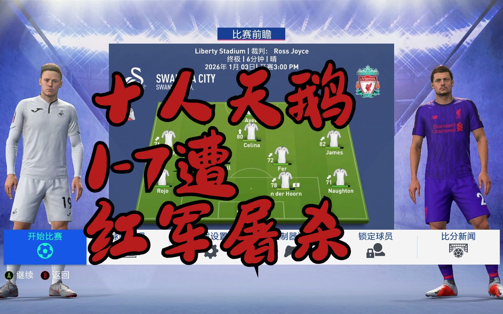 关于利物浦大胜斯旺西，继续领跑积分榜的信息