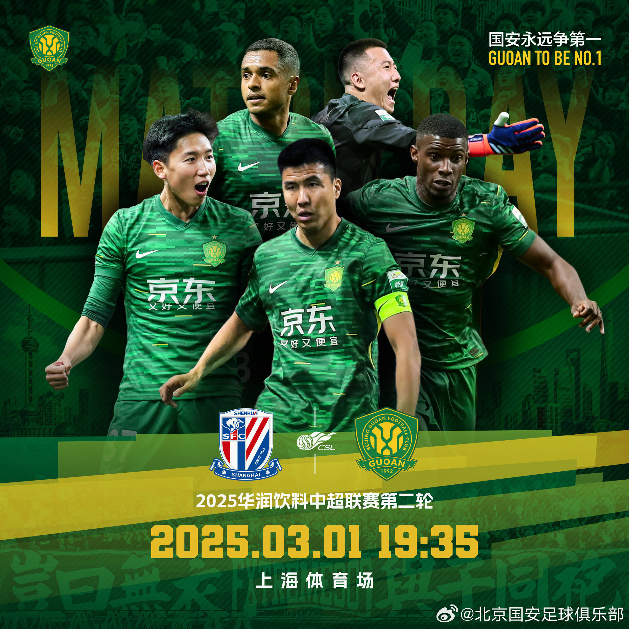 申花主场大胜，实力显著提升反击对手的简单介绍