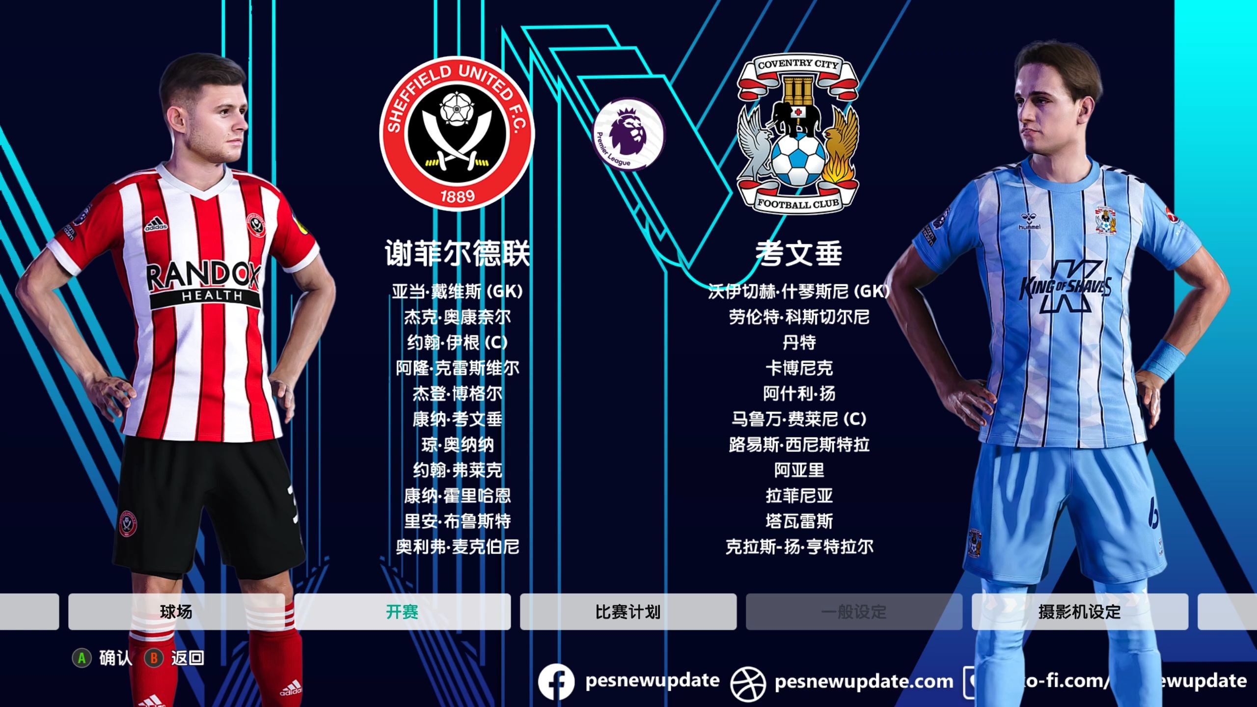 包含谢菲联主场拿下对手，喜迎胜利的词条