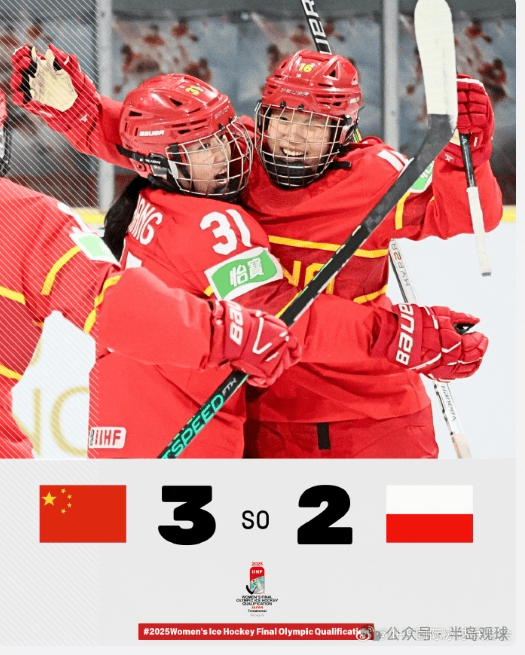 包含亚洲男子冰球队勇夺亚洲杯：实现三连冠的词条