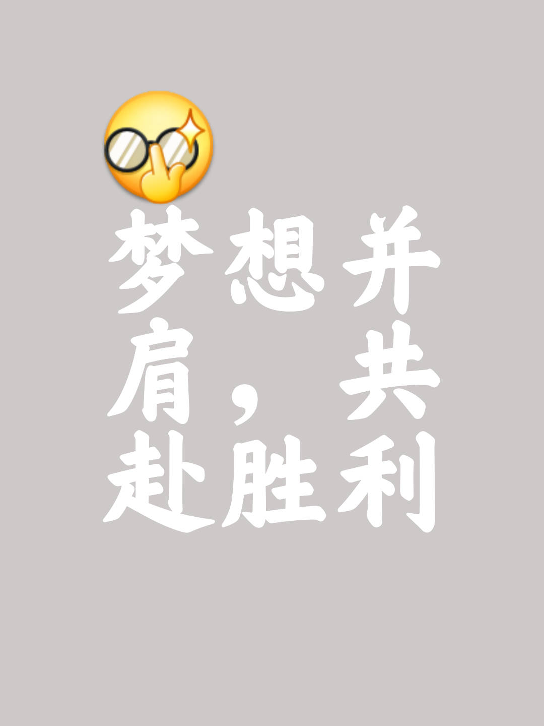 关于热刺激烈抢点争胜：雄心勃发向冠军进发的信息