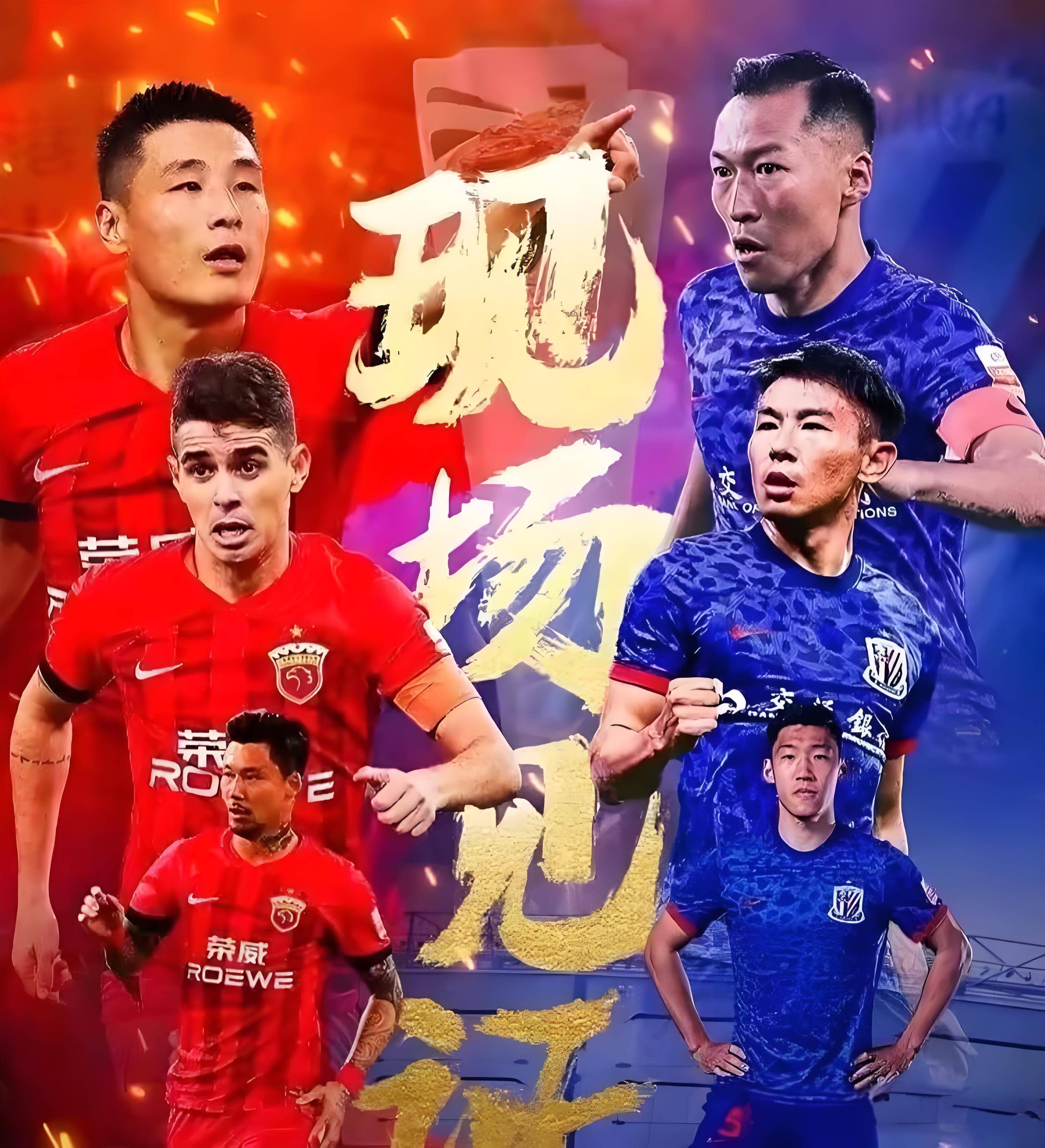 上海绿地申花队在国际赛场上崭露头角的简单介绍