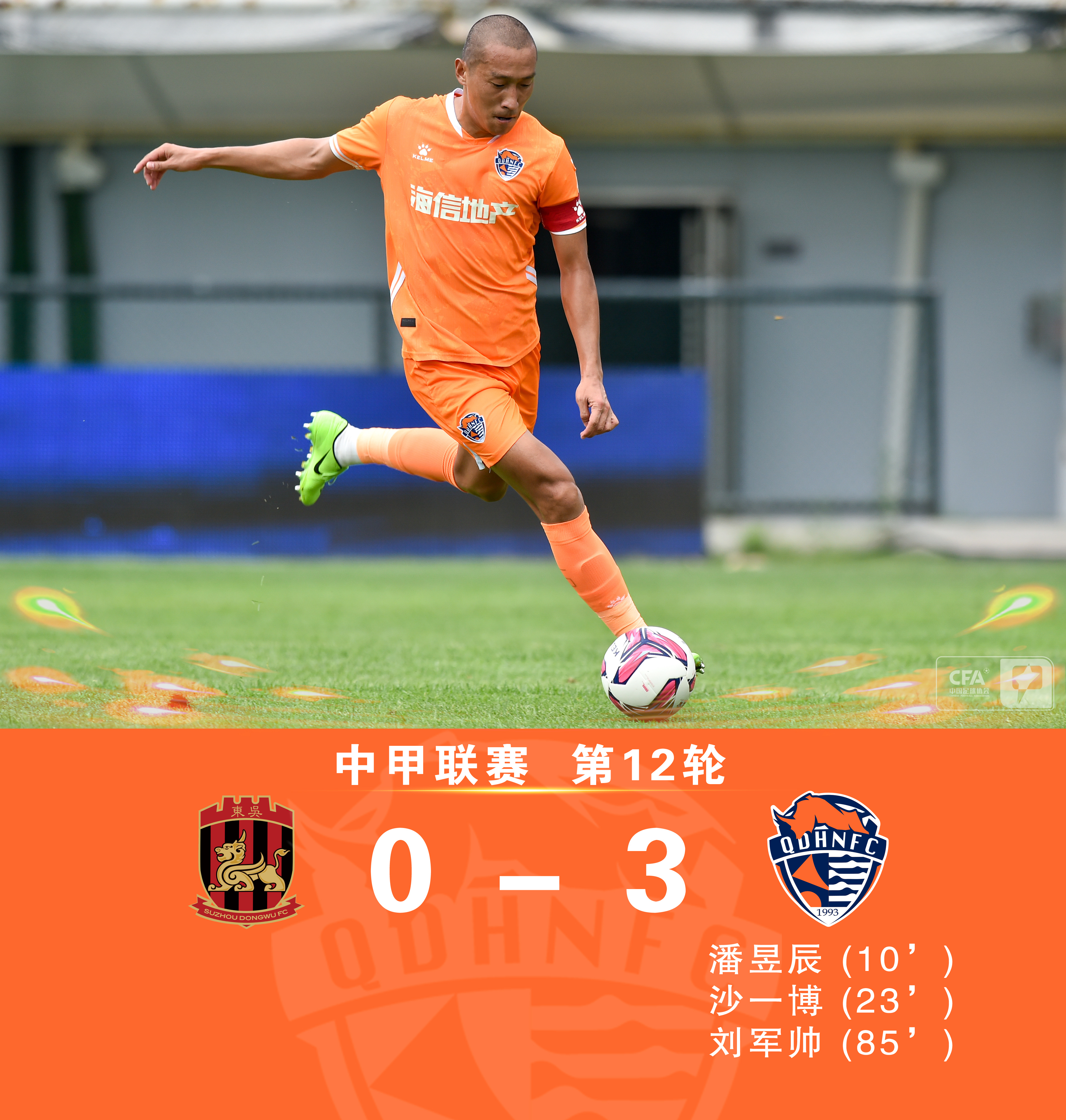 明珠连胜在望，力争联赛前四的简单介绍