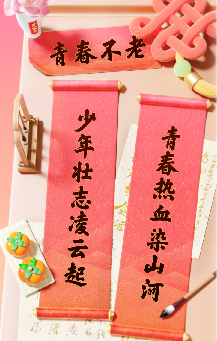 壮志凌云支撑青春，能力荣誉同在目前的简单介绍