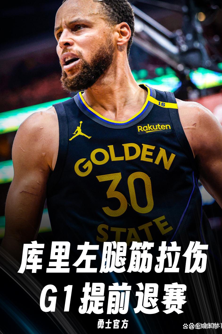 开云体育app-勇士队遭遇伤病潮，库里斯蒂芬斯将缺席多场比赛的简单介绍