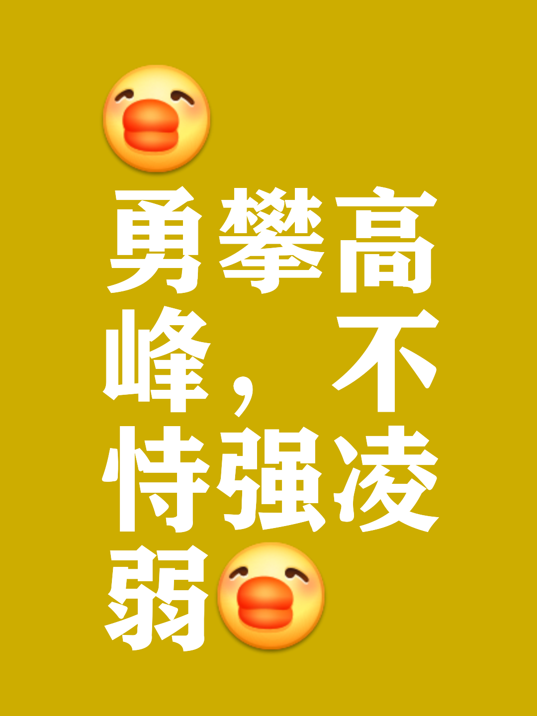 包含强者脱颖而出，雄心壮志闪耀赛场的词条